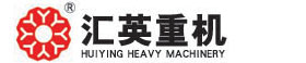 匯英重機